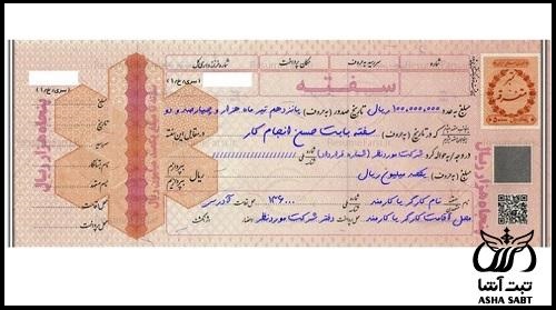 سفته حسن انجام کار